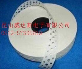 现货销售三排孔胶带 牛皮纸打孔胶带 白色三排孔牛皮纸胶带
