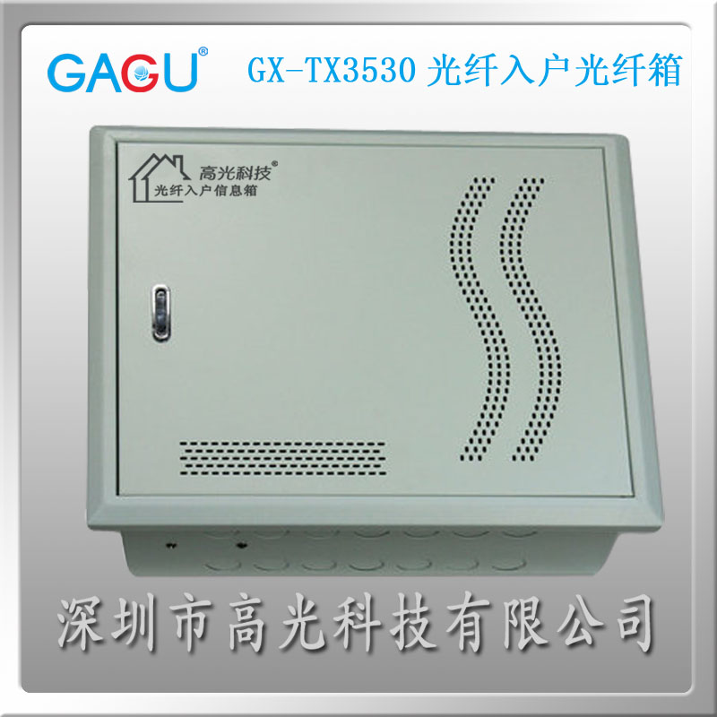 沈阳光纤入户信息箱优质冷轧钢板光纤入户信息箱