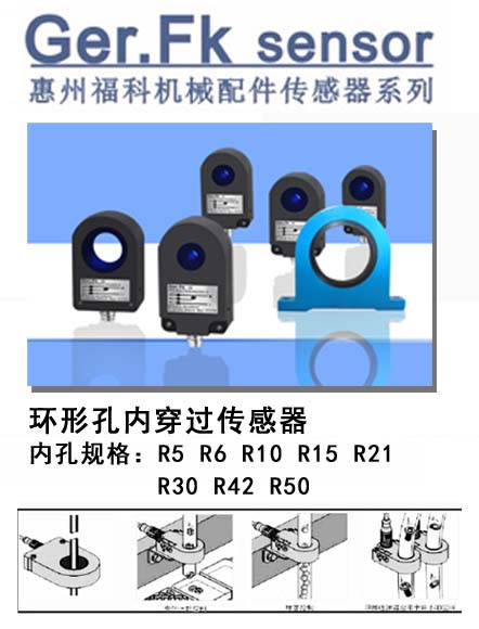 全自动螺丝包装机用环形接近开关