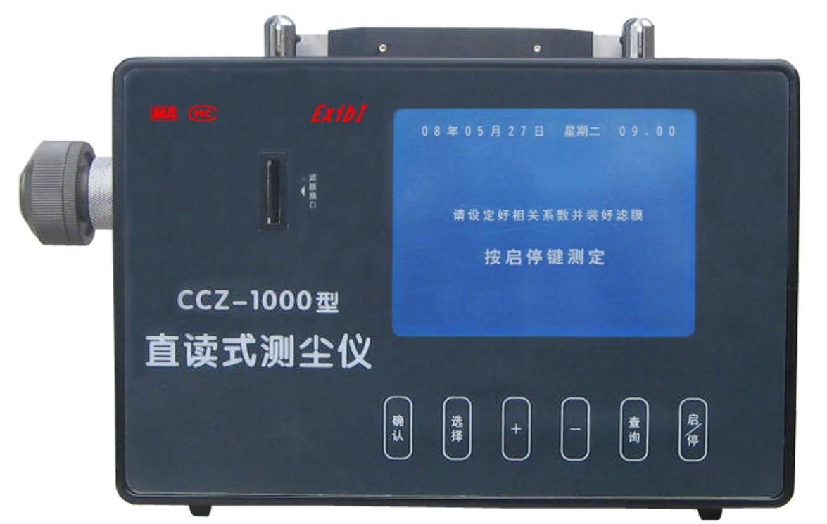 矿用防爆直读式粉尘仪CCZ-1000
