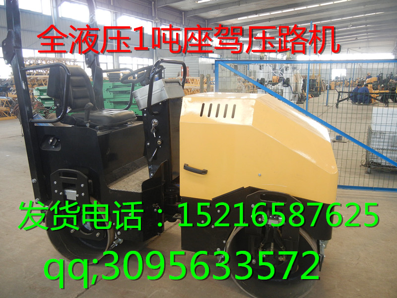 江西1吨全液压振动压路机，自重1吨压路机15216587625