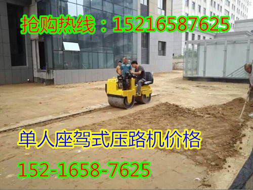 【座驾850的压路机，自重850公斤压路机】15216587625