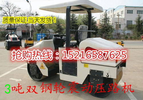 质量无敌！座驾式3吨压路机, 3吨小压路机15216587625