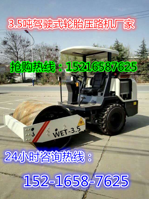 湖北武汉3.5吨振动压路机，座驾式振动压路机15216587625