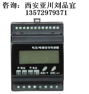 HX5938交流三相三线双电源电压传感器咨询刘品宜13572979371