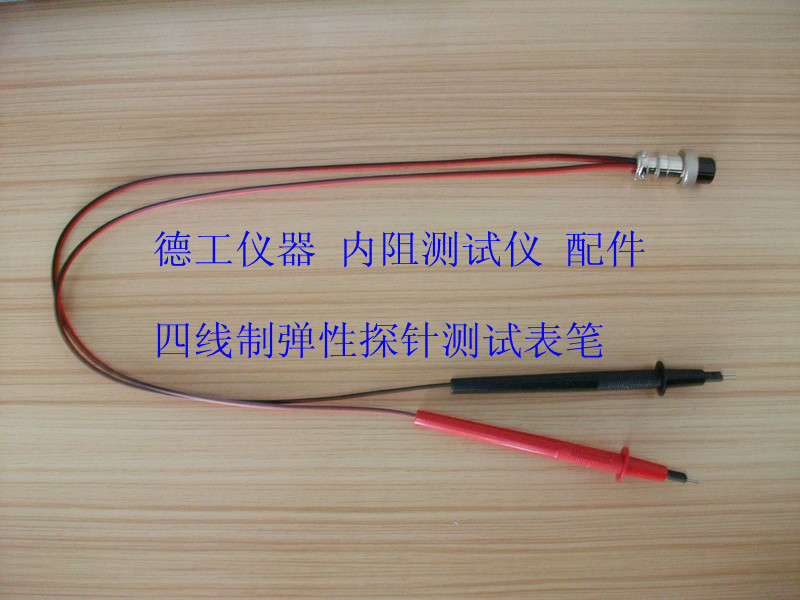 四线制弹性探针表笔 电池内阻测试仪检测表笔