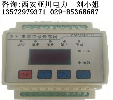PDM-703AVI三相交流电流电压传感器