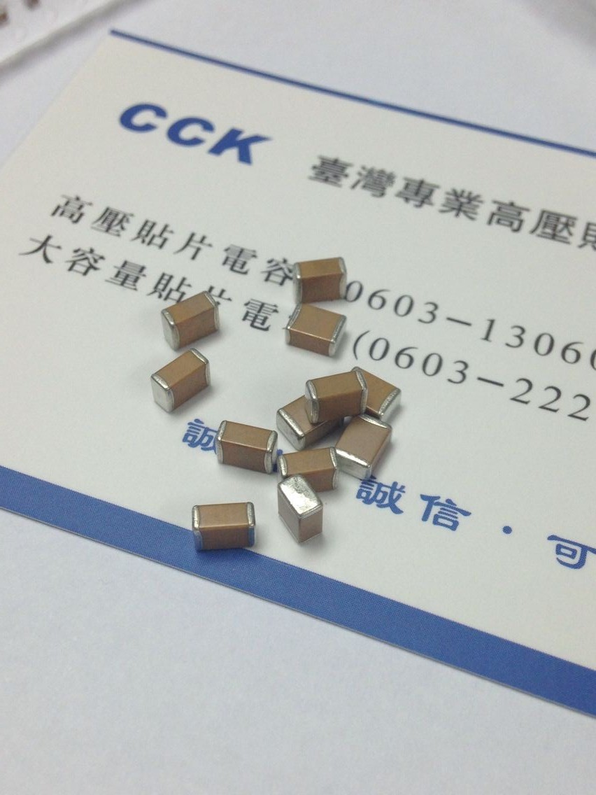 2W阻容电源－台湾CCK直供高压贴片电容
