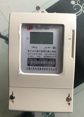 正品上海人民DTSY/DSSY1886三相三线三相四线预付费公用表