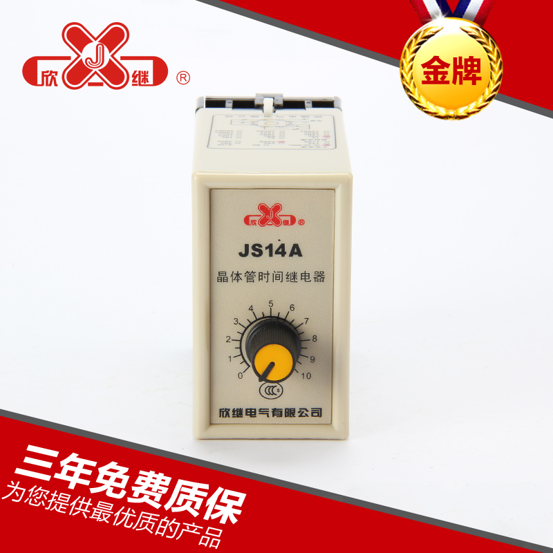 JS14A/380V/10s时间继电器二开二闭电子式晶体管延时时间继电器