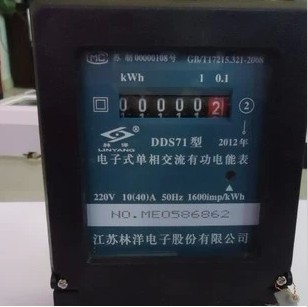 江苏林洋电能表DDS71/单相电子表/电度表/出租房用电表 10-40A