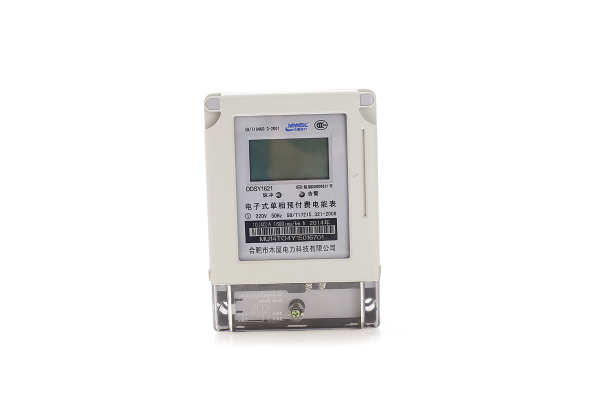 DDSY1621预付费液晶电能表 卡表 木屋正品 假一赔三预付费电度表
