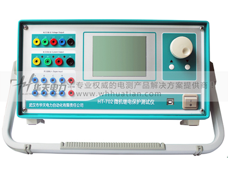 HT-702微机继电保护测试仪（4U+3I单片机型）