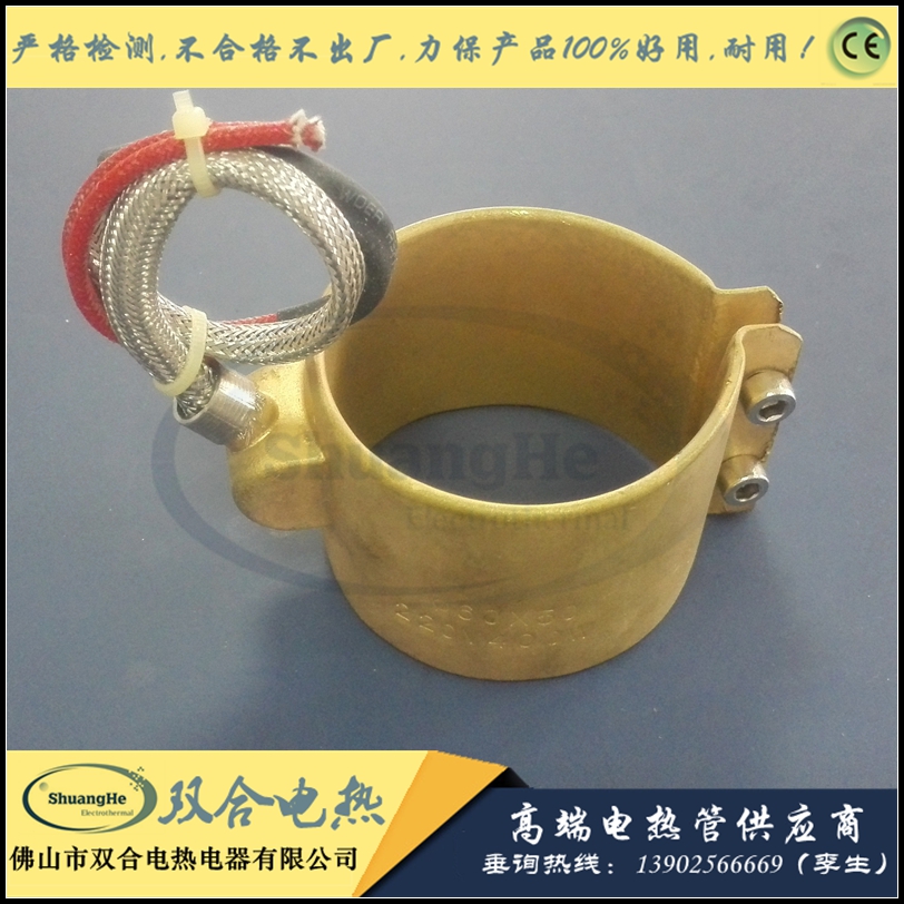 【双合电热】厂家直销 优质铸铜电热圈铜发热圈