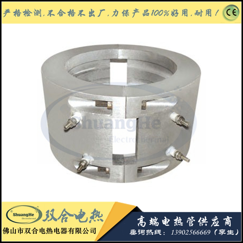 【双合电热】厂家直销 注塑机配件优质铸铝电热圈（图）
