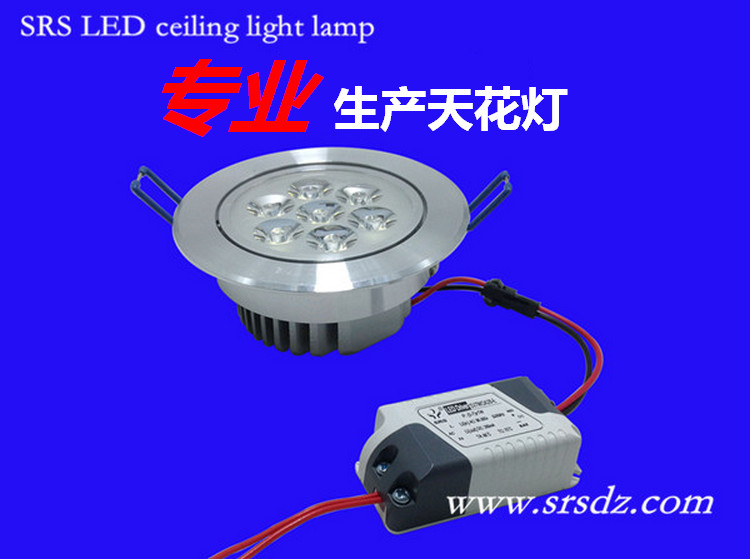 7W LED天花灯刀型散热 LED天花灯厂家直销
