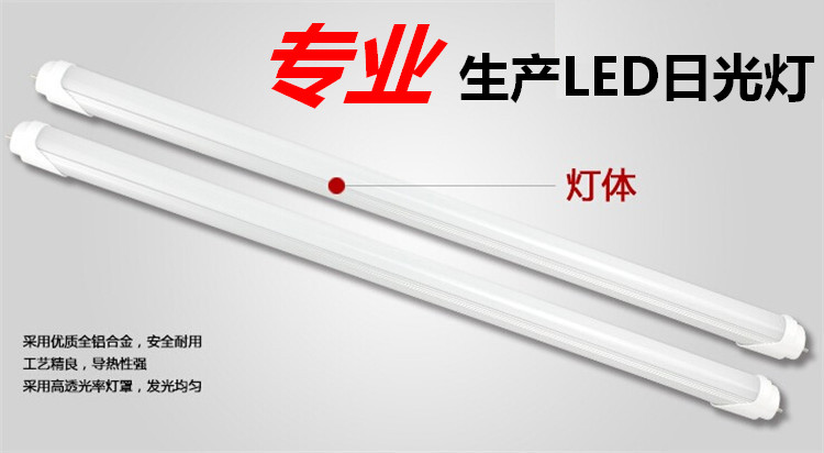 T8 LED灯管9W 0.6米  LED日光灯T8厂家直销 