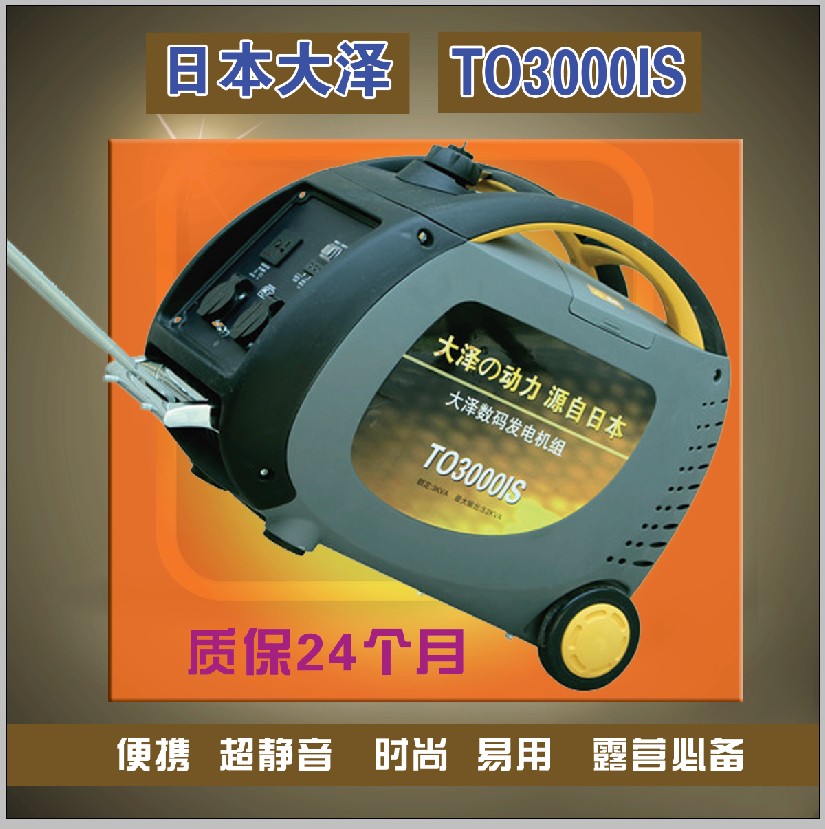 3KW便携房车发电机