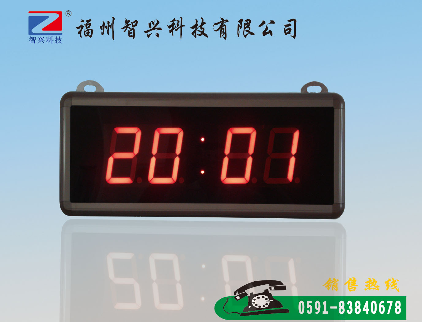 中国计时屏批发_电子计时屏在福州哪里可以买到