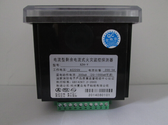 XZH-L-1火灾报警控制器