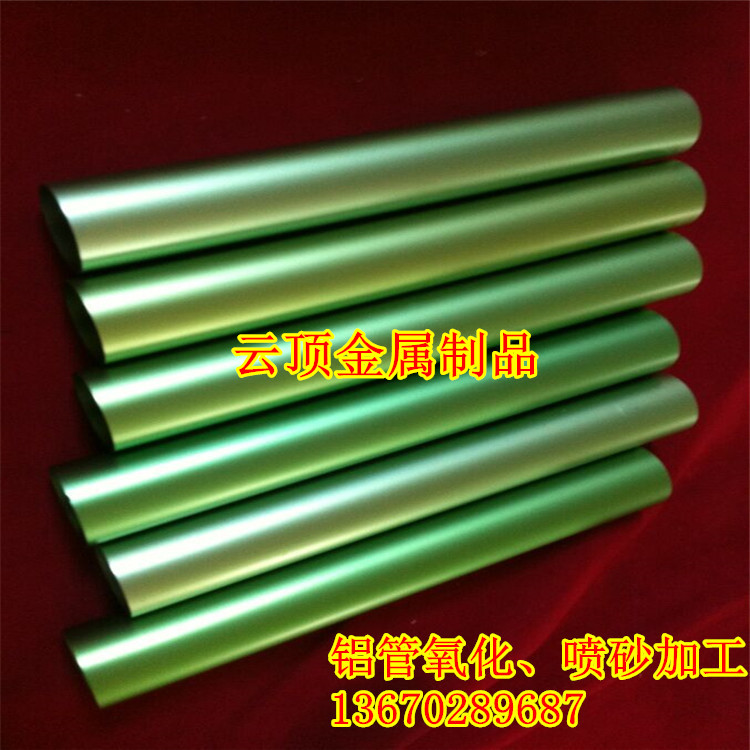 批发6063氧化铝管加工，6063铝管表面氧化处理。喷砂氧