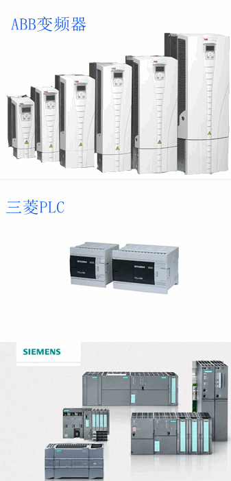 西門子三菱PLC編程器ABB變頻器