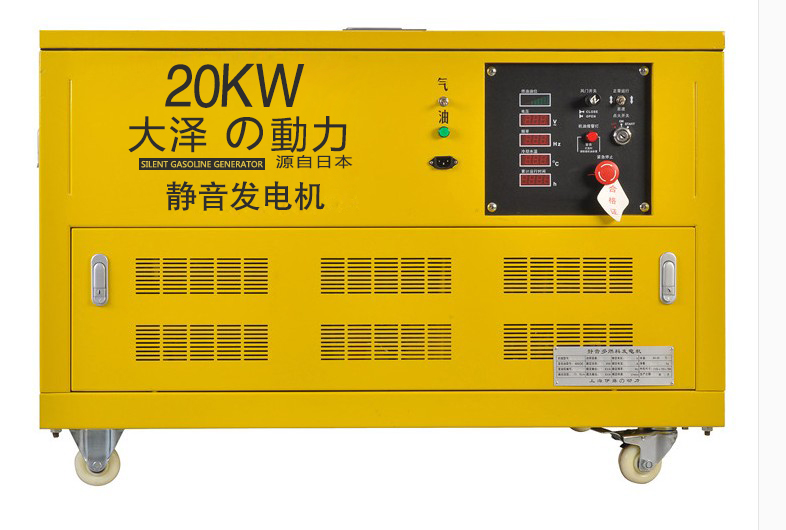 厂区备用超静音20KW汽油发电机哪家好