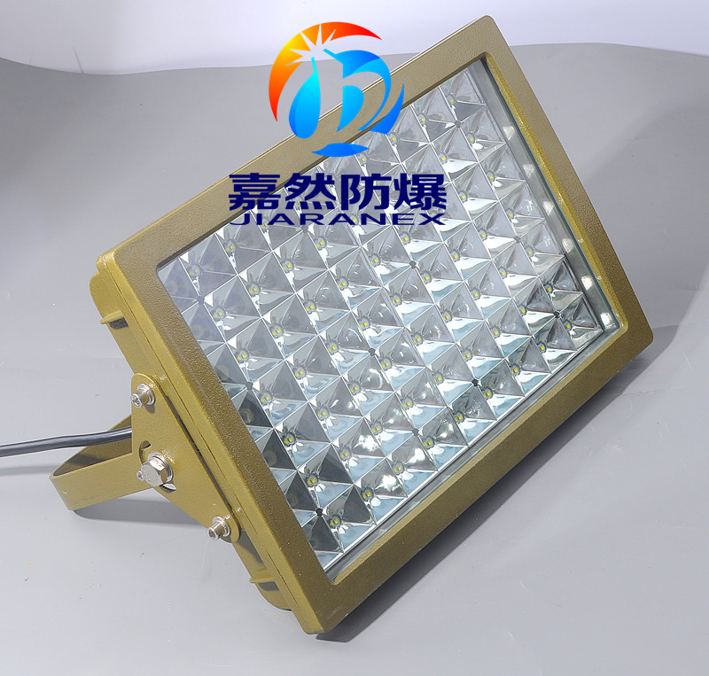 化工厂led防爆投光灯120w,led防爆泛光灯100w