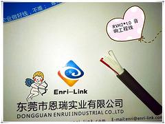 RVH2|1.0音响工程线_恩瑞光电的RVH2|1.0音响工程线行情价格