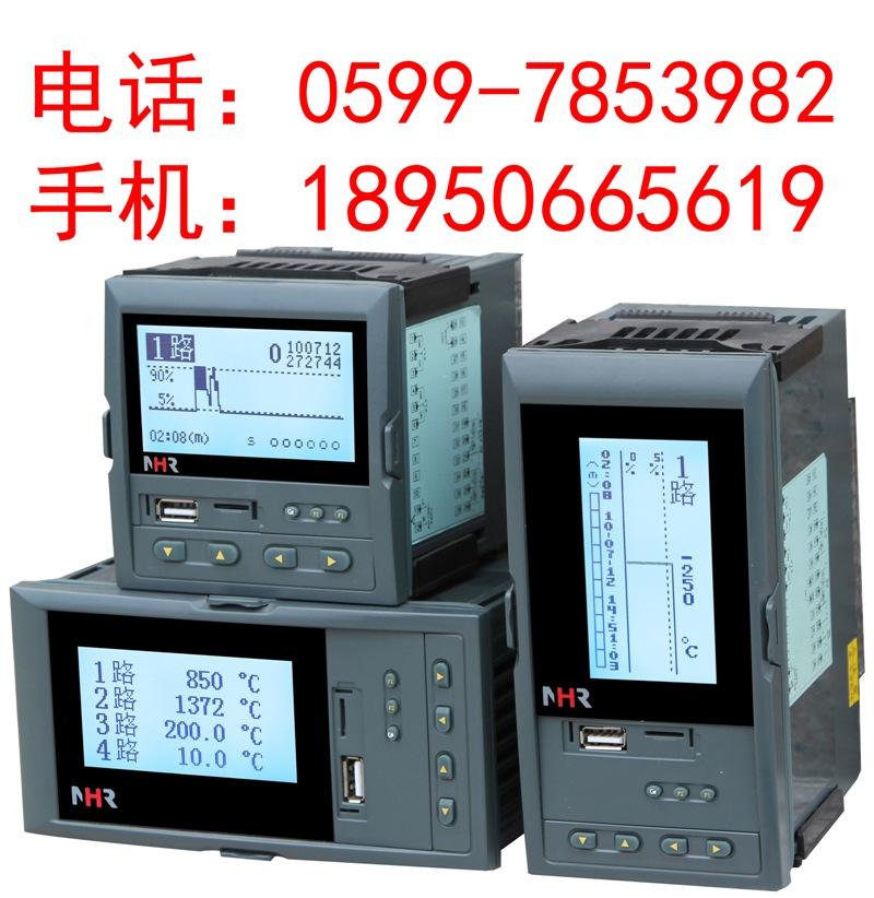 虹润推出液晶无纸记录仪