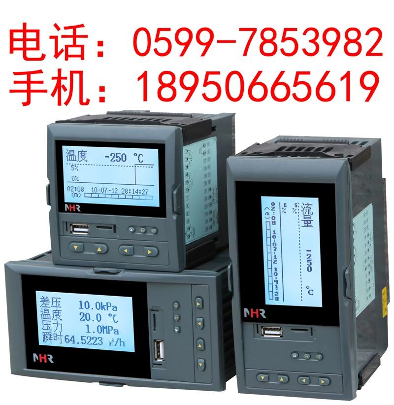 虹润推出流量积算无纸记录仪