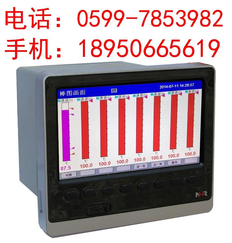 虹润推出彩色/蓝屏无纸记录仪