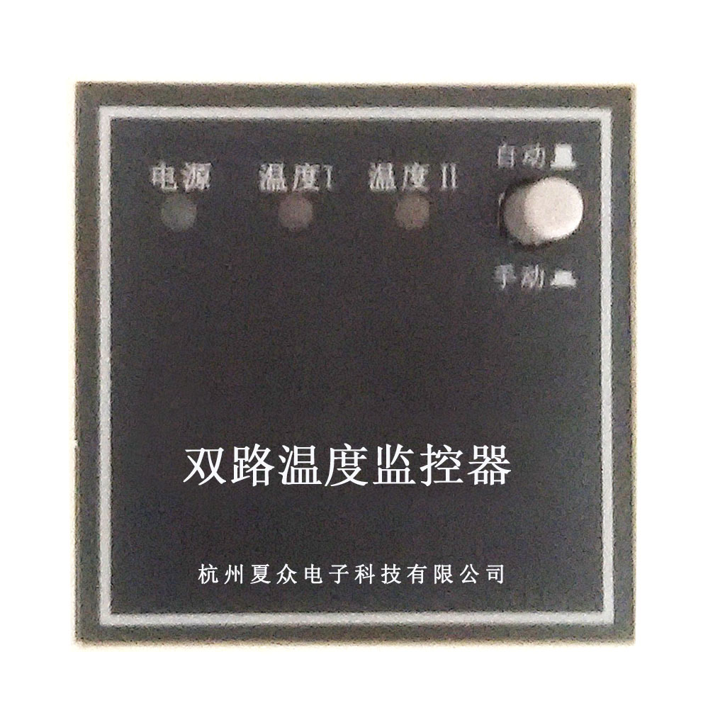 凝露控制器