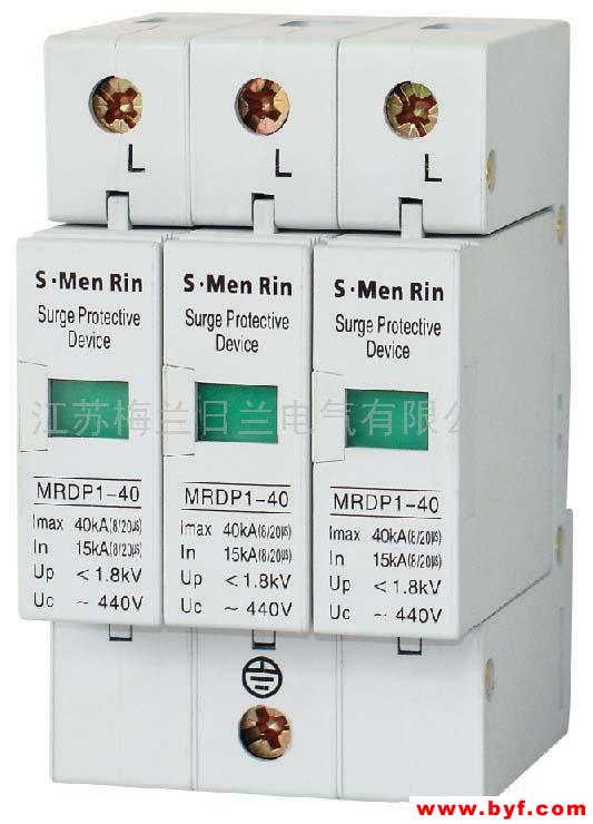 电涌保护器 MRDP1
