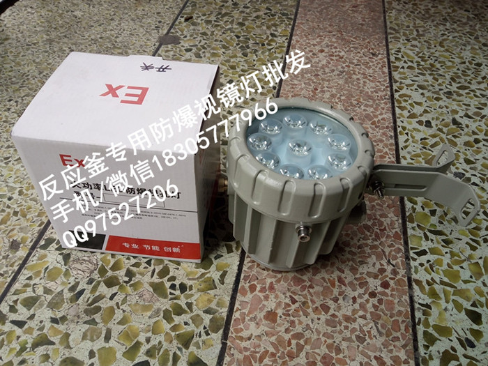 36v20wled防爆视孔灯,反应釜防爆视镜灯