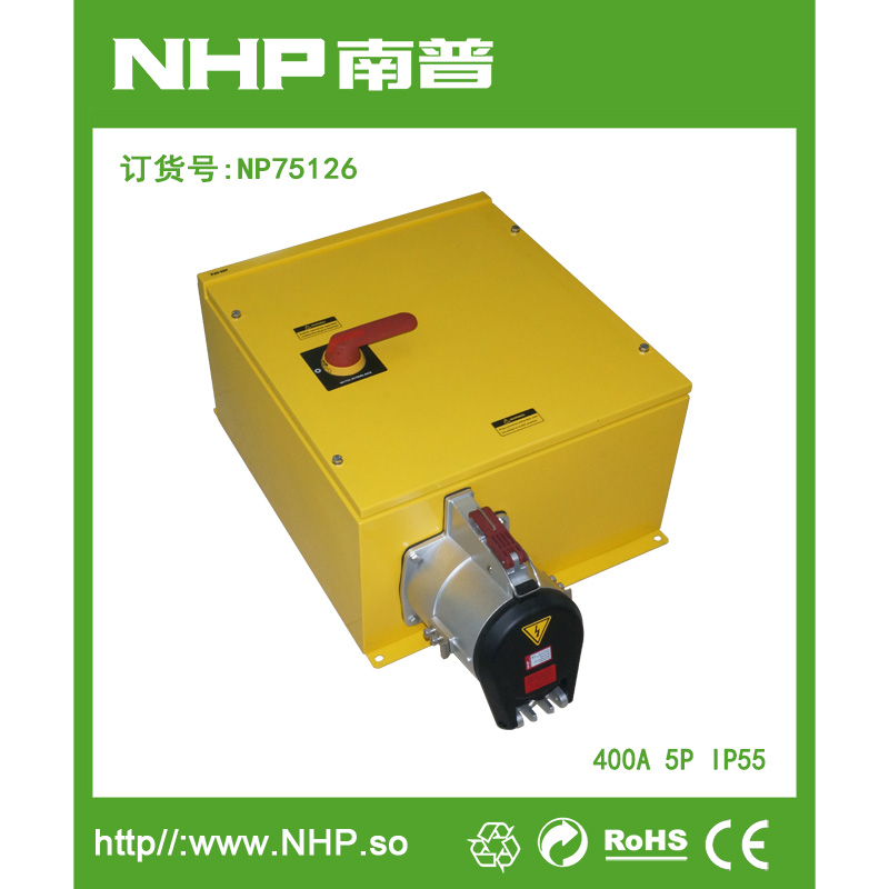 NHP 大电流联锁插座箱 400A