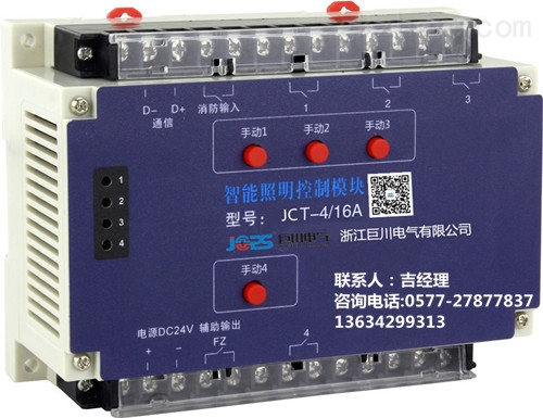 A1-MLC-13212/10巨川电气继电器控制模块A1-MLC-1328/10诚招代理