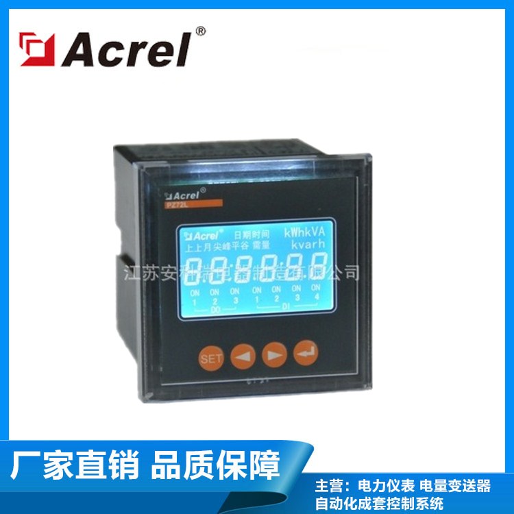 PZ72L-AV/C 输入0-450V AC/DC220V带通讯的智能单相电压表