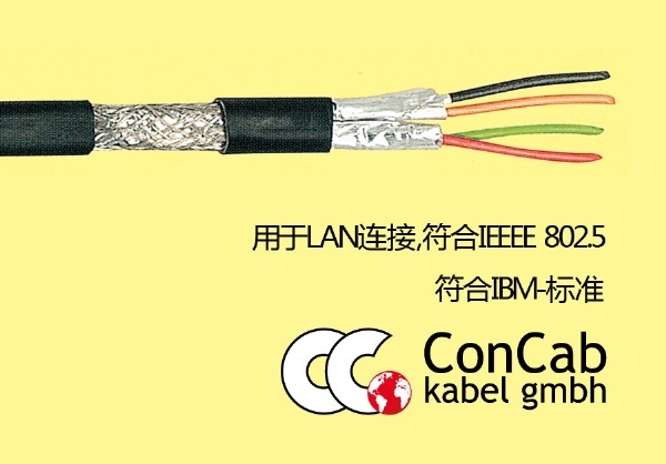 CONCAB电缆