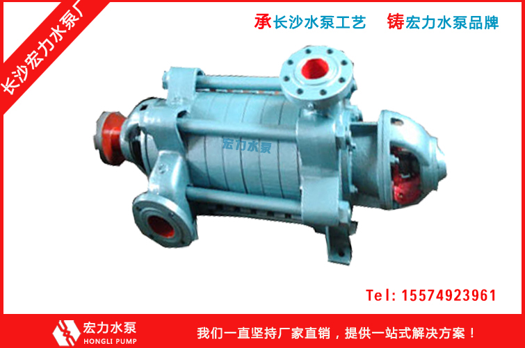 湖南水泵廠,長(zhǎng)沙宏力泵廠,D46-30*5多級(jí)泵價(jià)格