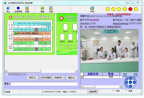 医院一键紧急报警系统