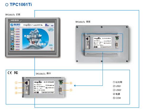 昆仑通态触摸屏_工控电器其它_深圳市华创汇