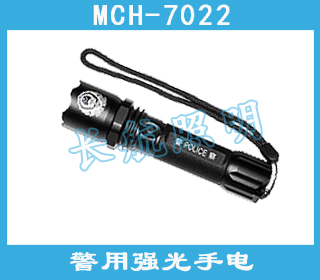 MCH-7022警用强光手电, 大功率警用电筒，警用爆闪光电筒