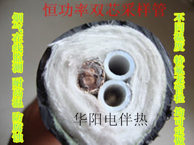 华阳生产一体化烟气伴热取样管线HL-D45-A2￠8-40-Z-N