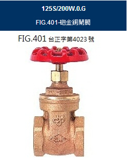 FIG.401青铜闸阀RING东光