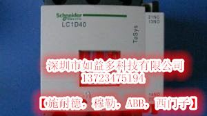 LC1D40AM7C	深圳施耐德接触器代理