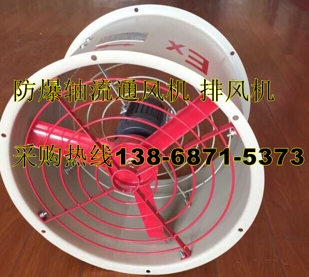 CBF-400壁式防爆风机直径400功率0.37KW370W