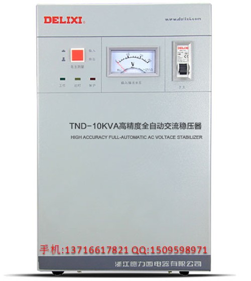 德力西稳压器天津总代理直销TND-10KVA单相高精度全自动交流稳压器
