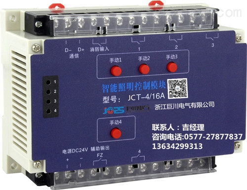 专业生产TLY-01L012-20浙江巨川12路智能照明模块