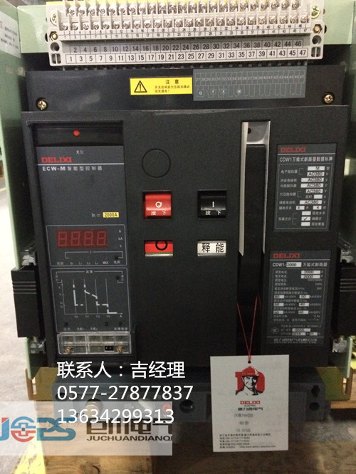 厂家价格CDW1-3200-3P-2000A德力西框架断路器